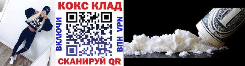Купить где  Энгельс  КОКАИН 97% 