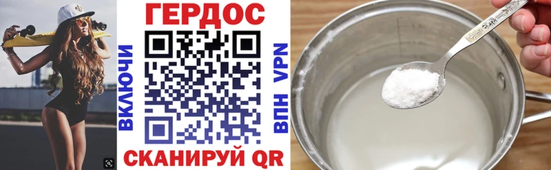 Героин Heroin  Купить где  Энгельс 