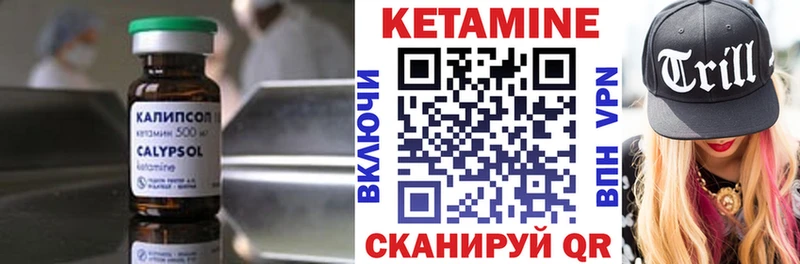Кетамин ketamine  Купить закладки  Энгельс 