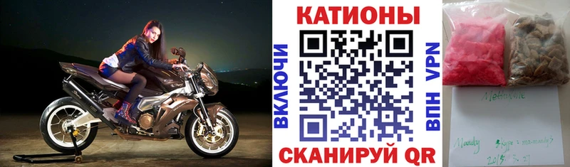 МЕФ кристаллы  Купить закладки  Энгельс 