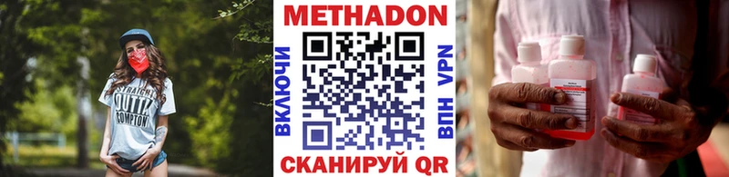 МЕТАДОН VHQ  Купить закладки  Энгельс 